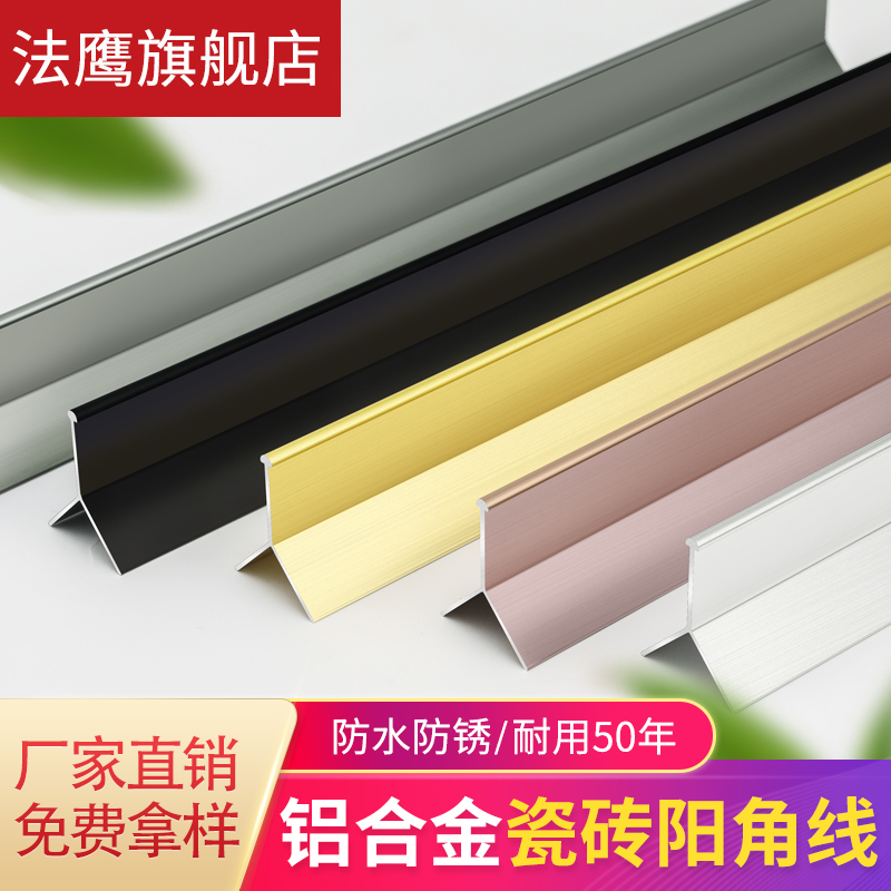 瓷砖阳角线收边条装饰条墙砖包边收口条不锈钢压条扣条封边护角条