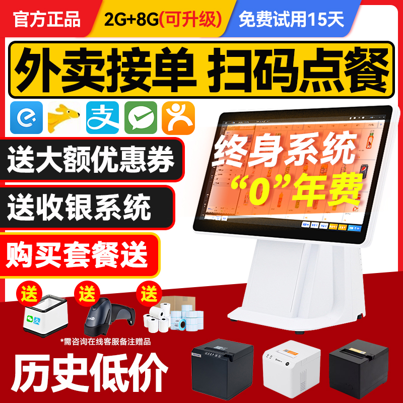 傲川安卓收银机超市便利店小型餐饮商用一体机2024新款收钱箱超市