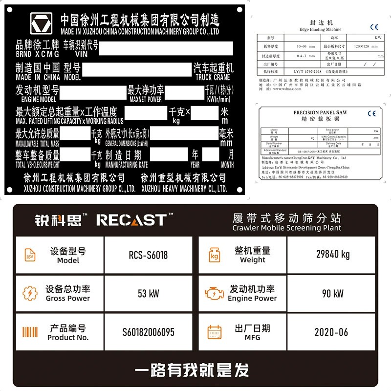 挖机不锈钢铭牌全车广告贴纸定制警示吨位牌当心吊物限重标识牌