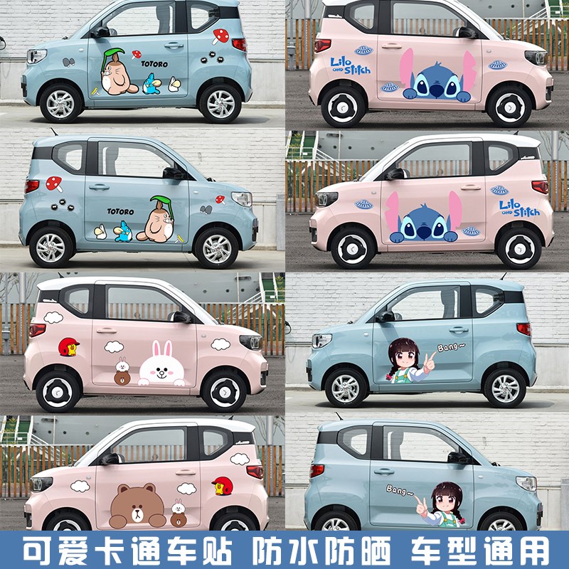 五菱宏光miniev车贴拉花改装装饰MINI迷你电动车汽车个性车身贴纸