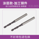 1.02 1.56 1.23 涂层钨钢钻头0.97 1.34 1.45 1.68 1.79超硬钻头