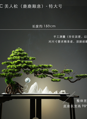创意仿真迎客松盆景摆件玄关柜办公室景观客厅桌面装饰品酒店造景