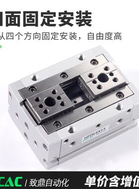 HFD8气爪12导轨16滑台20气动25手指8气缸10x15x20x30x40x50x60x80