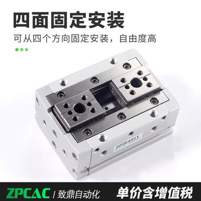 HFD8气爪12导轨16滑台20气动25手指8气缸10x15x20x30x40x50x60x80