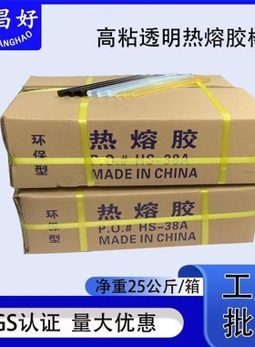 高粘热熔胶棒kg整件257mm容ITP11mm热熔胶条透明胶棒 热胶条
