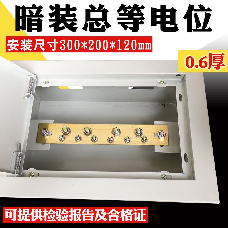 暗装TD28总等电位端子箱300 200总等电位联结端子箱MEB防雷接地箱