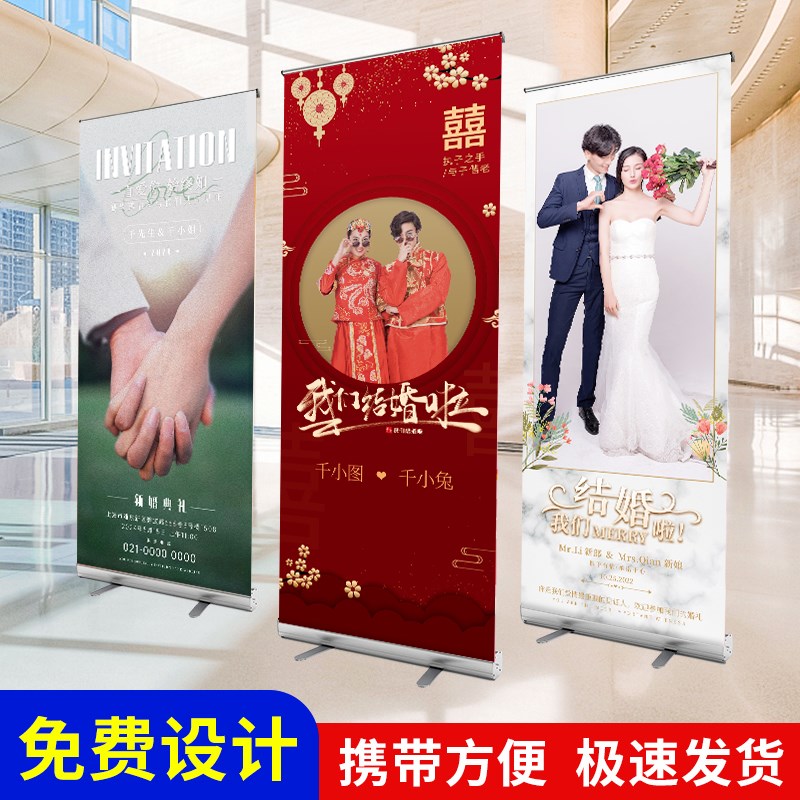 易拉宝伸缩宣传广告牌展示架制作结婚婚礼婚纱照布置装饰海报支架