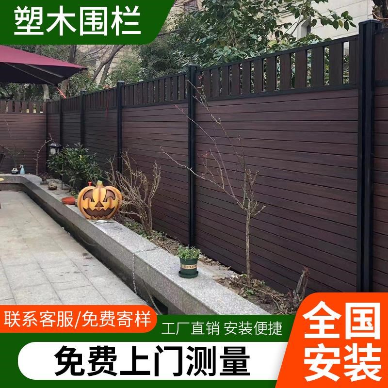 江西塑木围栏栅栏户外花园庭院围墙护栏小院子防腐木栅栏露台木塑