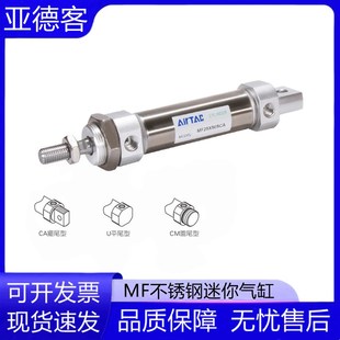 全新亚德客气缸MF20X25X32X40X50X75X100X125X150X200X250X300SCA