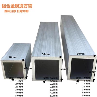 铝合金方管30x30 40x20 40x40  50x30 50x50 60x40 60x60铝方通管