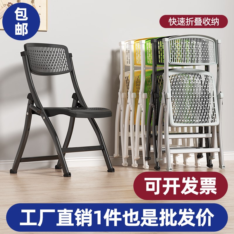 培训椅会议电脑椅培训室凳子可折叠椅子餐椅办公活动椅靠背塑料椅