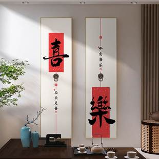 平安喜乐入户玄关装饰画新中式客厅进门背景墙面壁画茶室挂画竖版