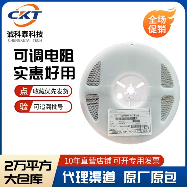 北陆可调电阻VG039NCHXT B201 3*3 200R贴片可调电位器  优势好价