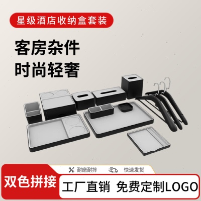 Creade酒店洗漱用品收纳盒宾馆客房杂件托盘一次性用品耗品纸巾盒