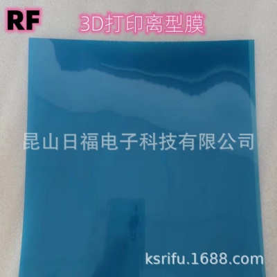 现货ACF膜光固化3d打印机离型膜韧性强寿命长低离型力