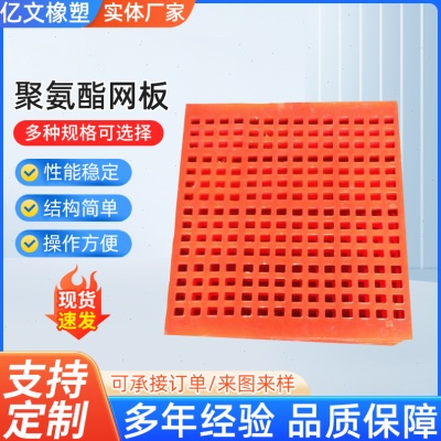 聚氨酯筛板二次脱水筛网洗煤矿细沙回收频振动筛分样筛网筛板