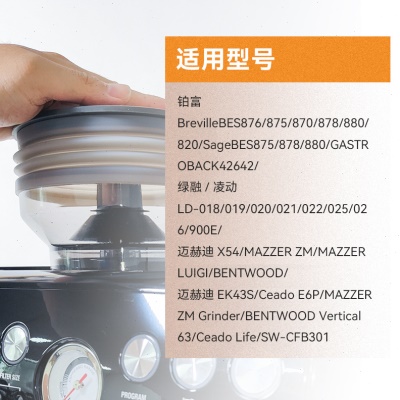 Breville铂富870/878/880磨豆机豆仓气吹残粉气吹清洁器改装配件