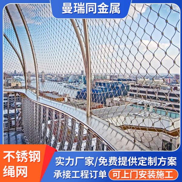 不锈钢绳网安全防坠网动物园鸟语林钢丝绳网植物攀爬安全绳网