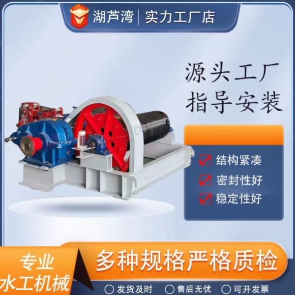 源头卷扬式启闭机双吊点手电两用螺杆式启闭机钢制铸铁闸门
