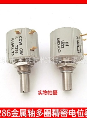 多10圈线绕进口BI电位器 CCW CW S7286R1K 2KL.25 MEXICO电位计