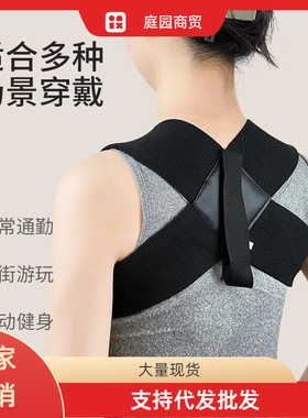 运动矫正带胸肌展开肩矫姿带直背