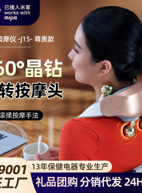 二代豪华款晶钻肩颈按摩仪颈肩