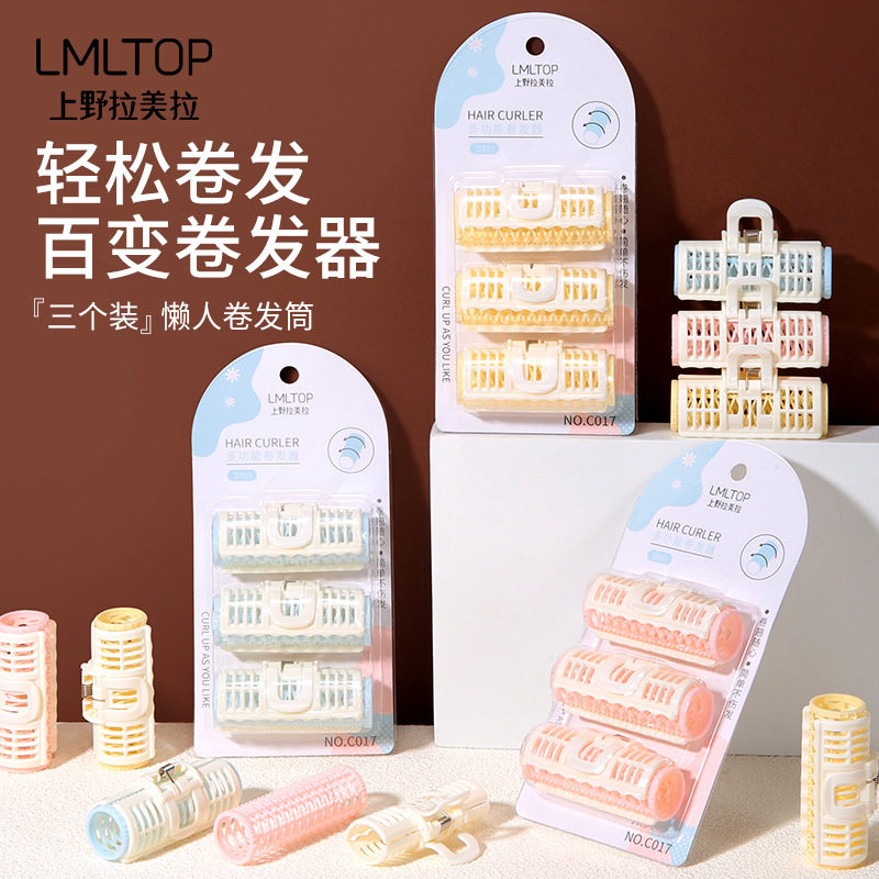 多功能塑料发夹卷发筒刘海卷发2
