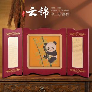 南京云锦中三折摆件中式 吉祥摆件民族间特色手工艺品中国风礼品