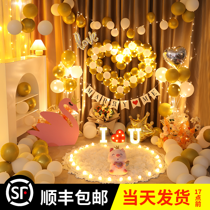 求婚室内布置用品创意表白场景房间道具卧M室装饰浪漫套餐生日气