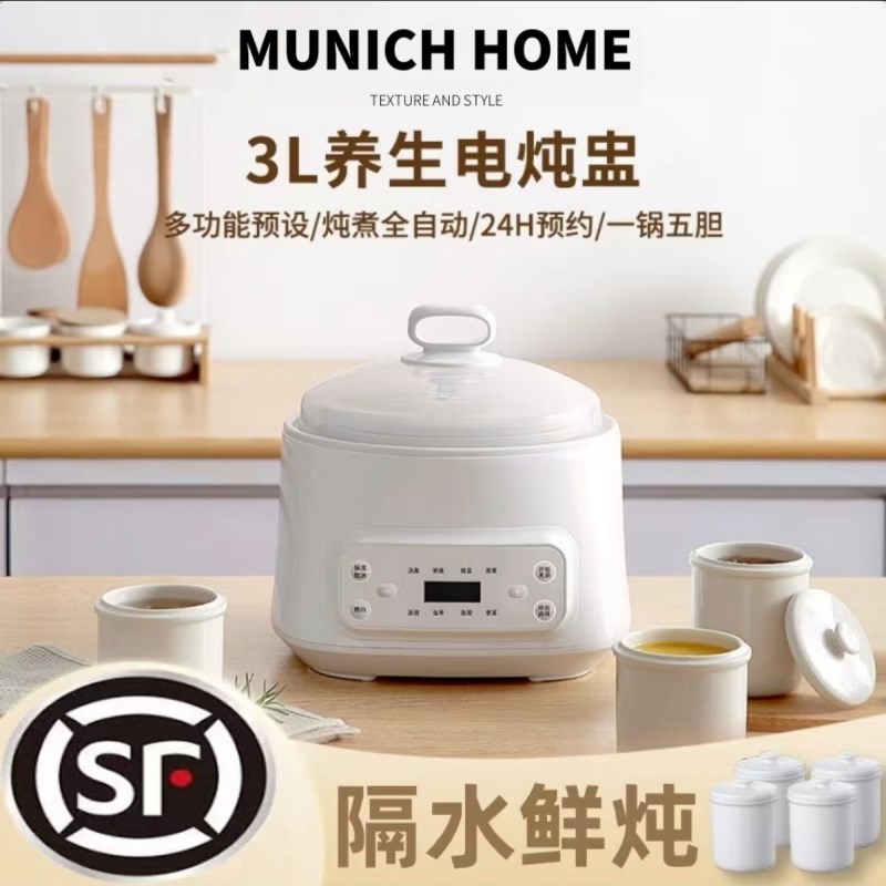 德国多功能全自动陶瓷电炖锅3升静音隔水炖家用2Q-6人煲汤炖汤炖