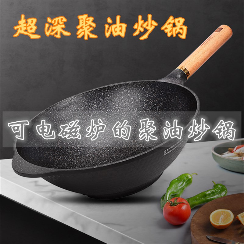 超深防溅油麦饭石色可钢铲不粘大炒锅家用平底聚油炒菜锅超.大32c