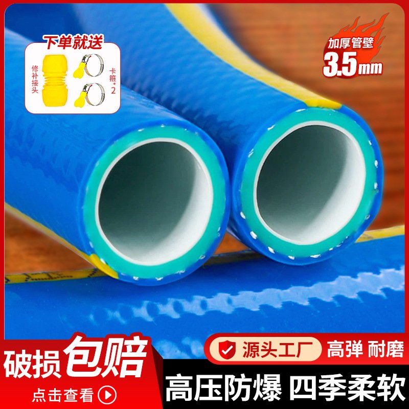 PVC水管高压洗车防晒防老化家用pvc塑料管加厚防冻三胶一线软管