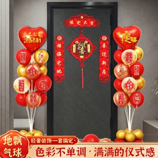饰搬家新居入伙客厅场景布置对联套餐仪式 乔迁之喜气球装 用品大全