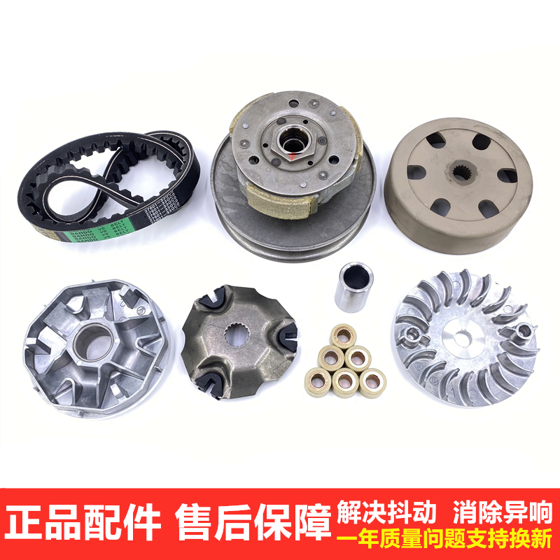 适用天玉红宝UM1j25T-C灵迪HJ125T-18A普利珠前驱动后皮带盘离合