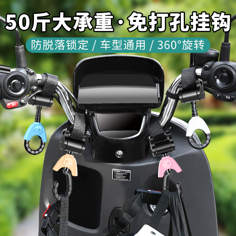 摩托电动车挂钩子前置通用电瓶自行车把头盔外卖挂U物神器电车扣