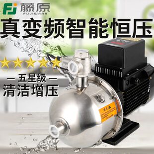 藤原变频智能恒压增压泵家用自来水泵不锈钢自动低音热水器加压泵