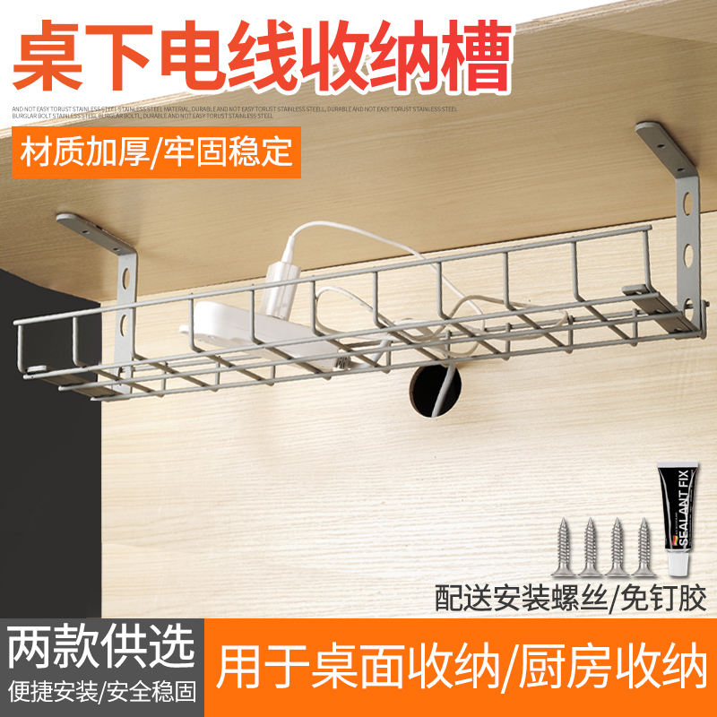 桌底过线槽电线收纳槽桌底插线板收纳桌I下电线收纳装置电线吊线