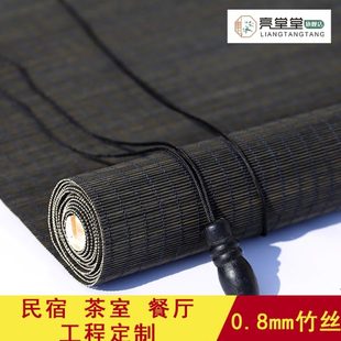 饰拉帘禅意 0.8mm高端细丝竹帘卷帘窗帘隔断门帘茶室客厅遮光墙装