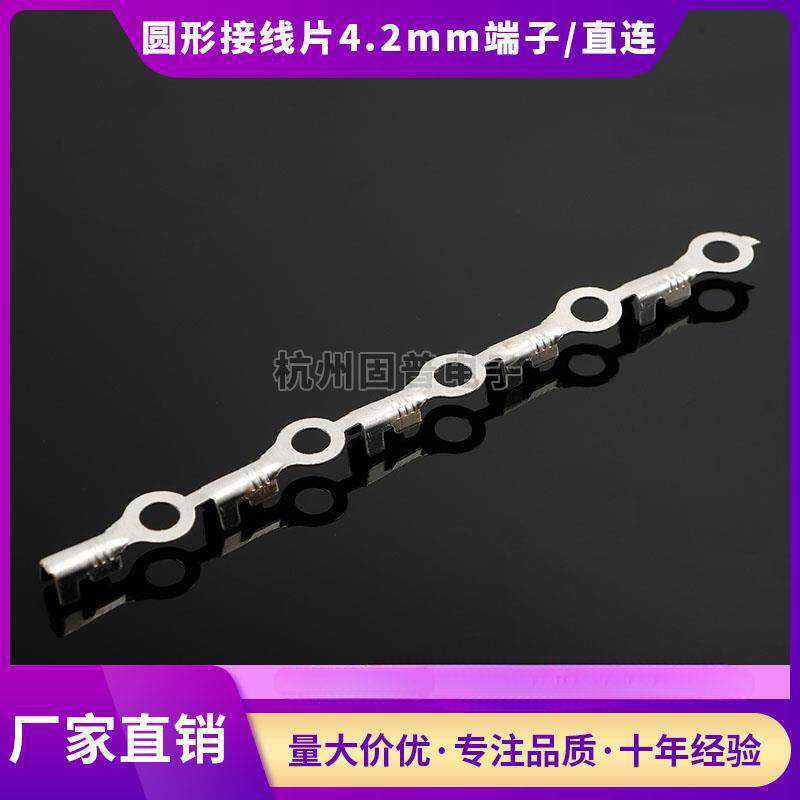 圆形接线端子 4.2直连端子 OT冷压端子接线片 接线头地线环1万只