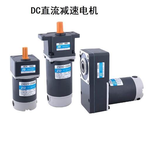 格瓦永磁有刷直流平行轴减速电机6W~300W 微型直角轴DC减速电机