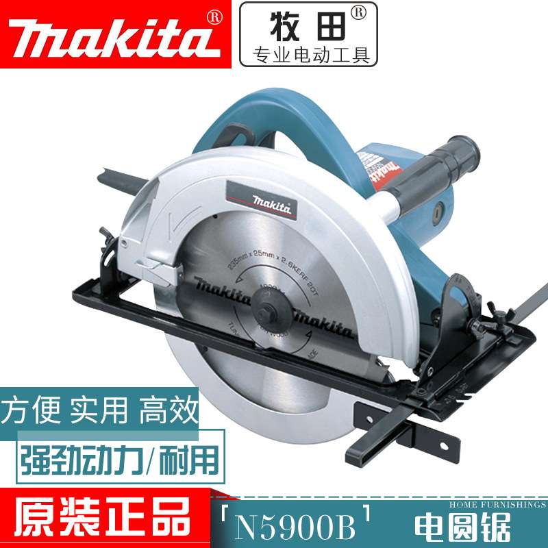 Makita牧田 N5900B/HS7000/M5802B电圆锯木工电动圆盘锯手提锯