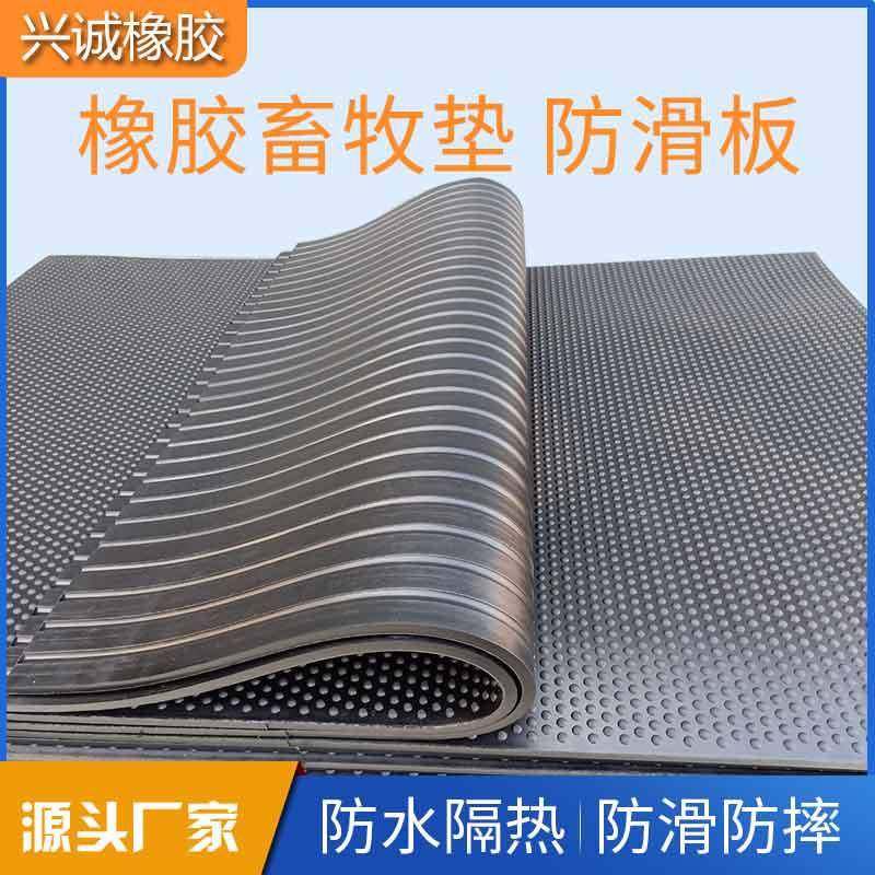 厂家直销防滑橡胶牛棚垫 牛舍用耐磨马棚垫养殖橡胶防滑畜牧垫