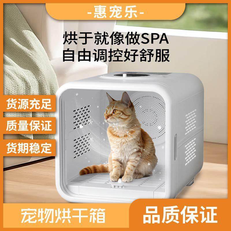 宠物烘干箱猫咪吹毛物用烘干神器狗洗澡家用全自动静音宠物烘干机