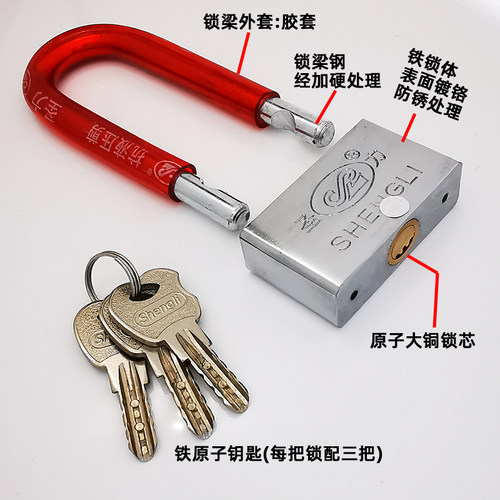 直销圣力防撬防盗双开长梁挂锁柜子自行车助动车前叉玻璃门U型锁