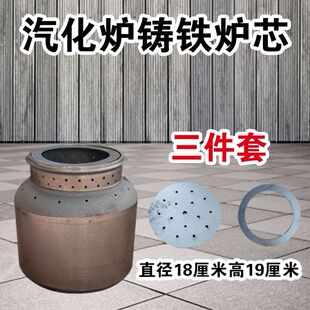 无烟柴火炉炉芯 汽化炉内胆 煤柴两用汽化炉芯 汽化炉炉芯