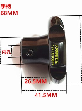 波纹手柄塑料手轮梅花手柄手轮旋钮胶手柄外径内孔8101214现货