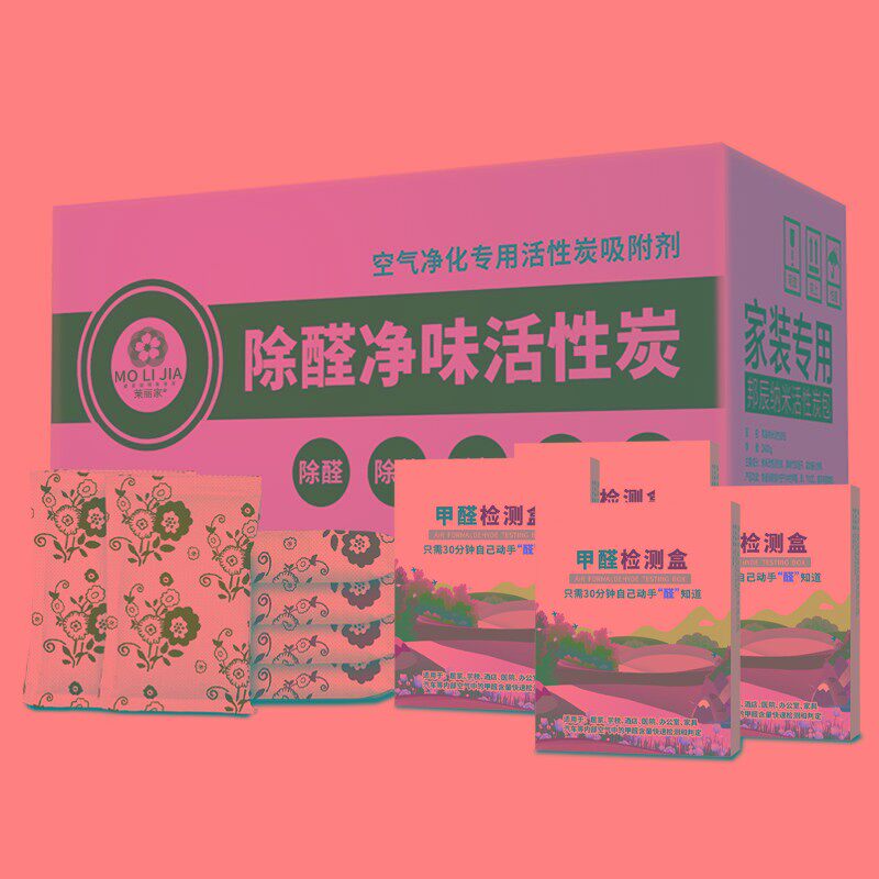活性炭包甲醛装修家用急入住去味木炭除甲醛竹炭包新房室内吸甲醛