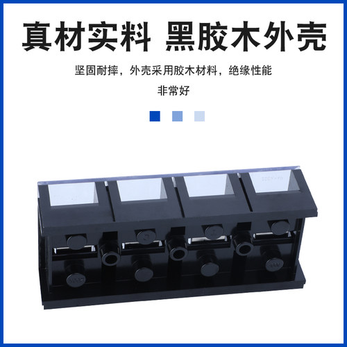 TC-2004固定式大电流铜接线端子板排4位4P/200A电线压线柱接线盒