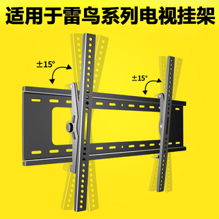 适用于雷鸟电视左右旋转90度挂架挂墙支架s315 r625c壁挂架 s515