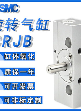 微型旋转摆动气缸CRJU/CRJB05 CRJB1-90 CRJB1-100 CRJB1-180MCRJ